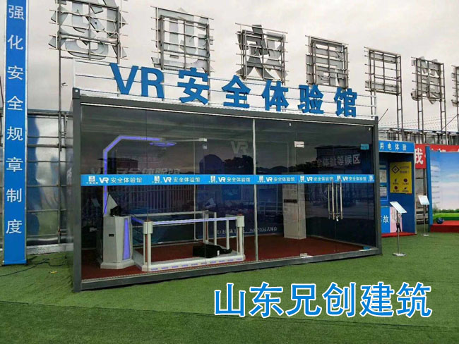 VR安全體驗(yàn)館